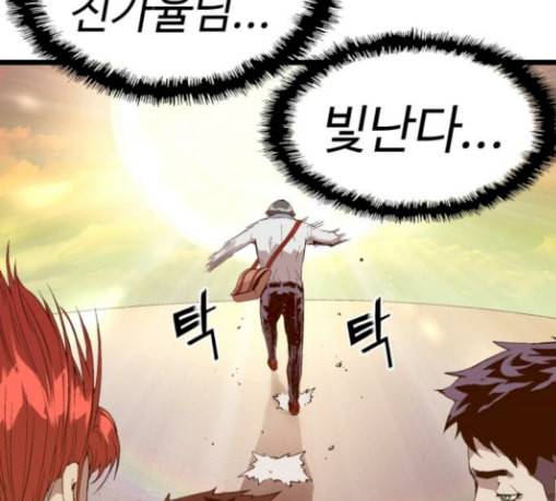 약한영웅 91화 153