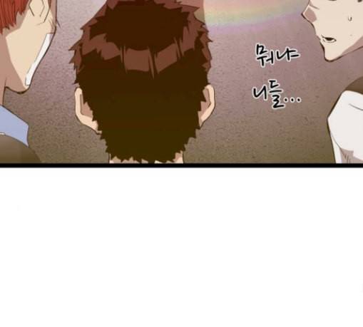 약한영웅 91화 154