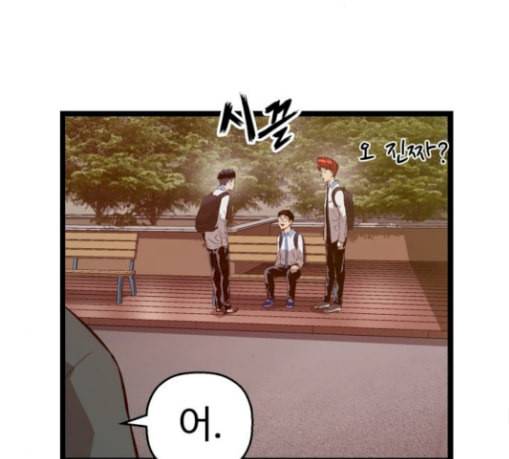 약한영웅 91화 156