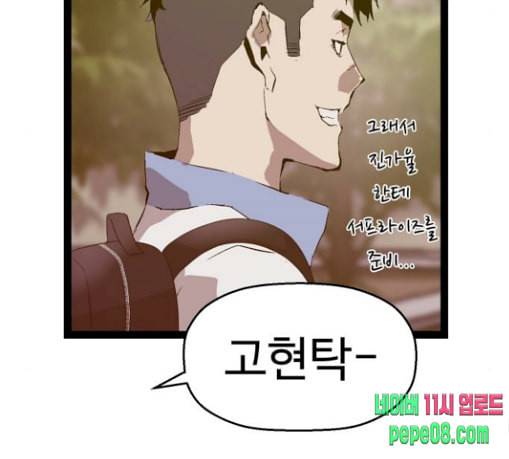 약한영웅 91화 158