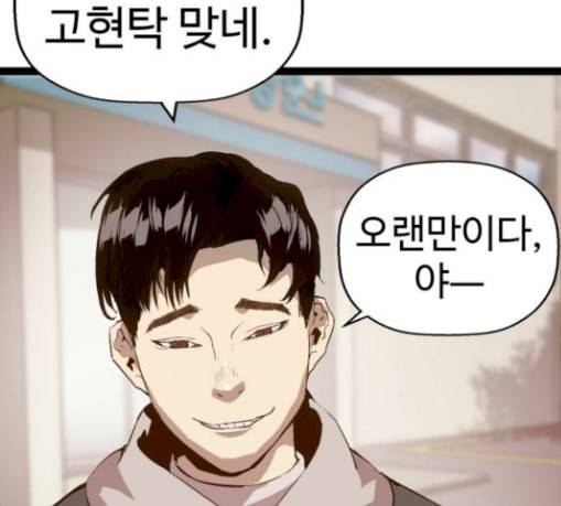 약한영웅 91화 161