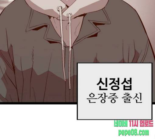 약한영웅 91화 162