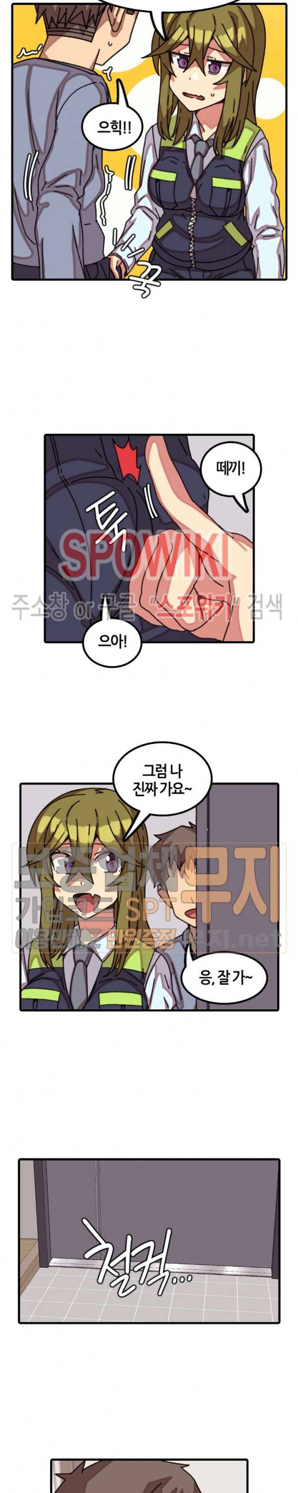 신귀한 동거 -벽에 씌인 여자- 34화 3