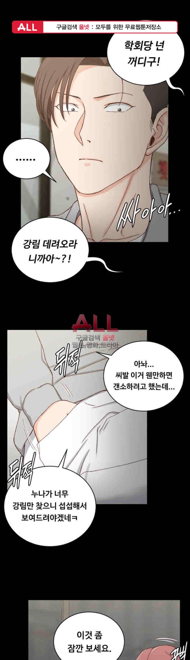 그남자의 자취방 89화 1