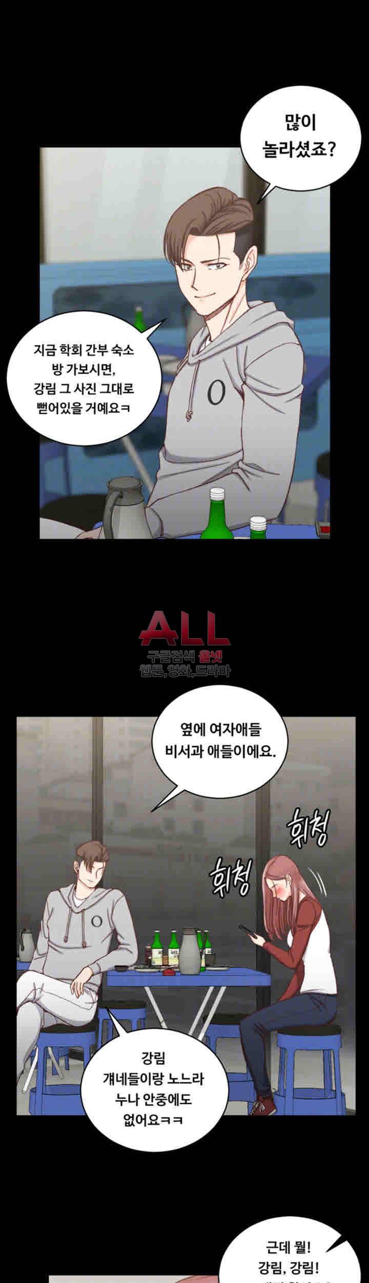 그남자의 자취방 89화 7