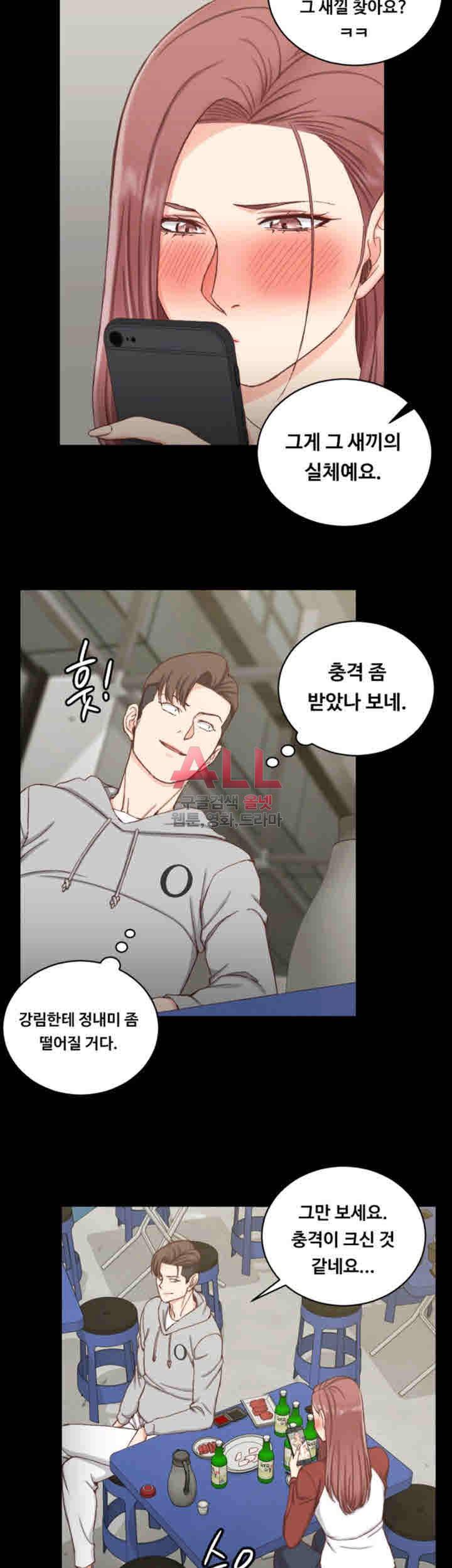 그남자의 자취방 89화 8