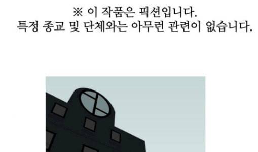 어글리후드 115화 거머리 2 1