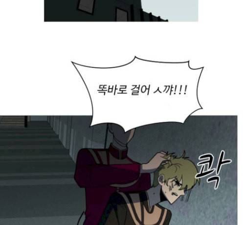 어글리후드 115화 거머리 2 2