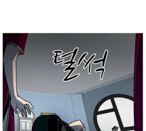 어글리후드 115화 거머리 2 4