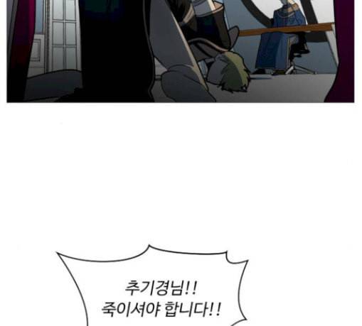 어글리후드 115화 거머리 2 5