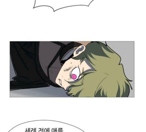 어글리후드 115화 거머리 2 6