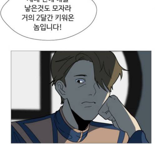 어글리후드 115화 거머리 2 7