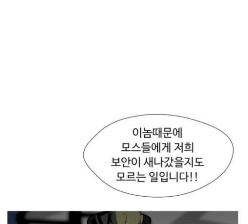 어글리후드 115화 거머리 2 8