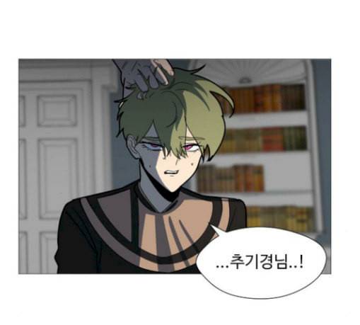 어글리후드 115화 거머리 2 10