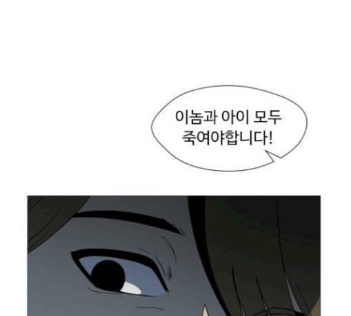 어글리후드 115화 거머리 2 11