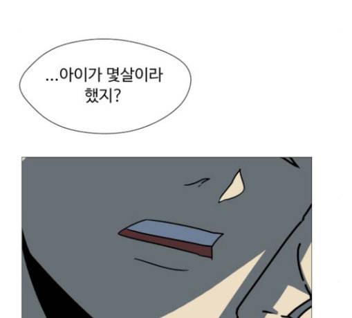 어글리후드 115화 거머리 2 14