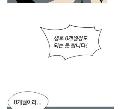 어글리후드 115화 거머리 2 15