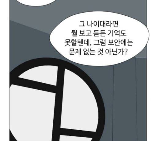 어글리후드 115화 거머리 2 16