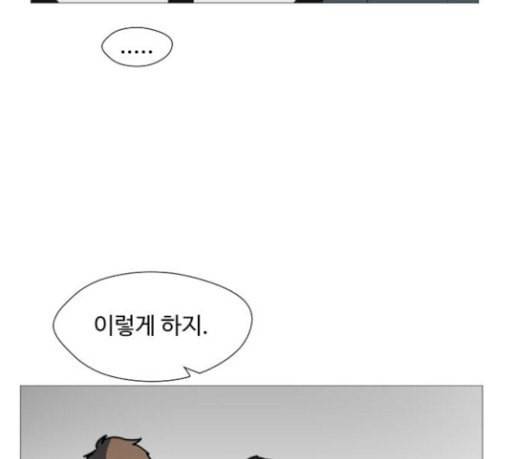 어글리후드 115화 거머리 2 17