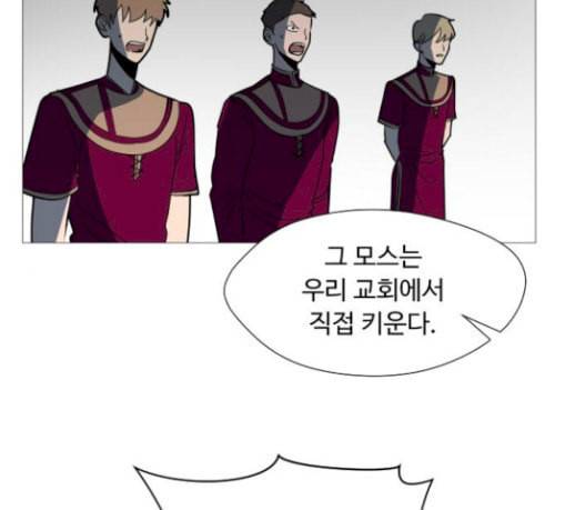 어글리후드 115화 거머리 2 18