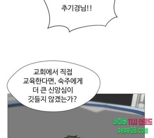 어글리후드 115화 거머리 2 19