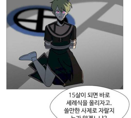 어글리후드 115화 거머리 2 20