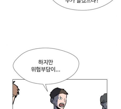 어글리후드 115화 거머리 2 21