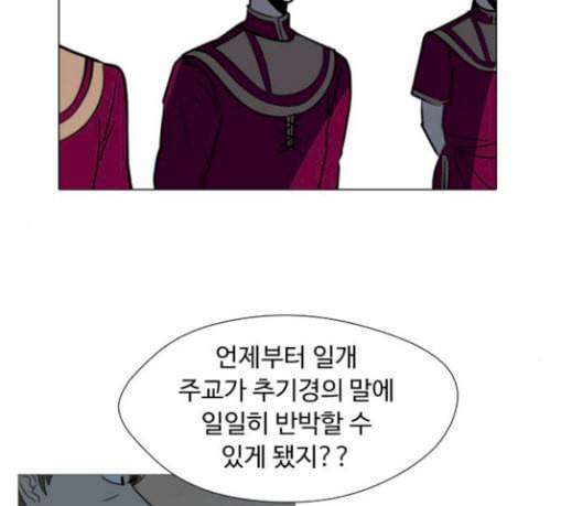 어글리후드 115화 거머리 2 22