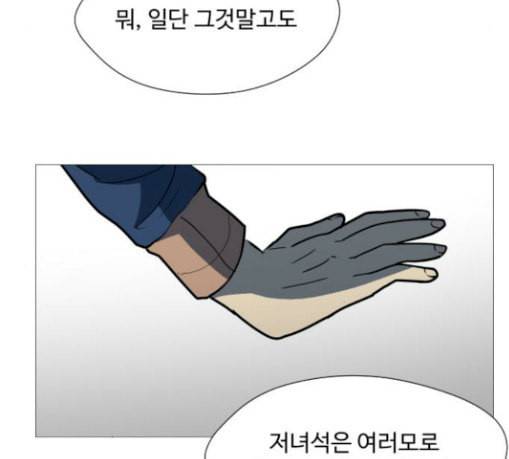 어글리후드 115화 거머리 2 25