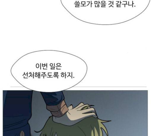 어글리후드 115화 거머리 2 26
