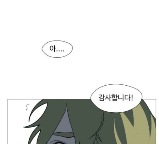어글리후드 115화 거머리 2 28