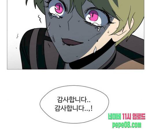 어글리후드 115화 거머리 2 29