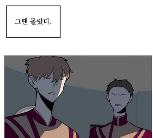 어글리후드 115화 거머리 2 30