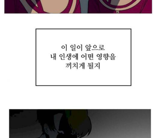 어글리후드 115화 거머리 2 31