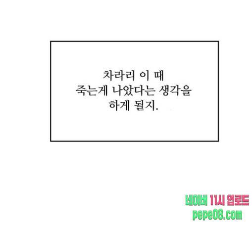 어글리후드 115화 거머리 2 33