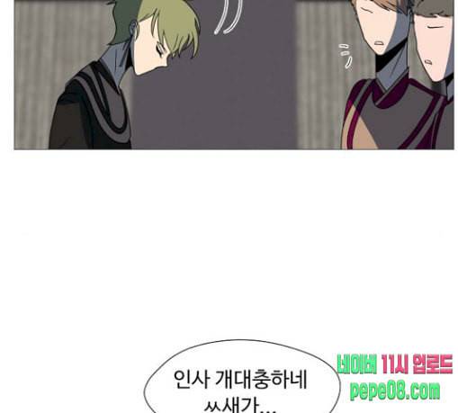 어글리후드 115화 거머리 2 39