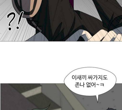 어글리후드 115화 거머리 2 41