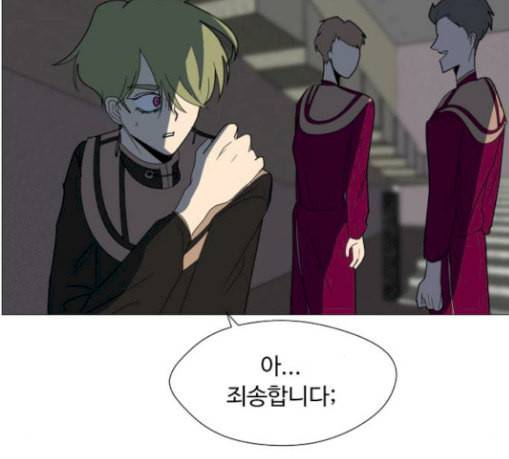 어글리후드 115화 거머리 2 42