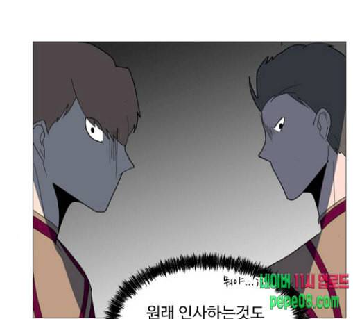 어글리후드 115화 거머리 2 43