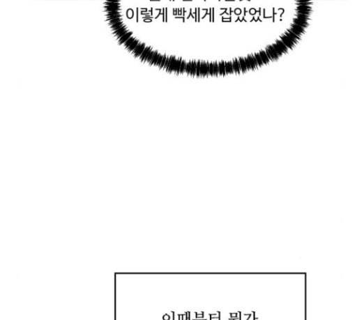 어글리후드 115화 거머리 2 44