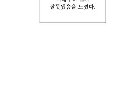 어글리후드 115화 거머리 2 45