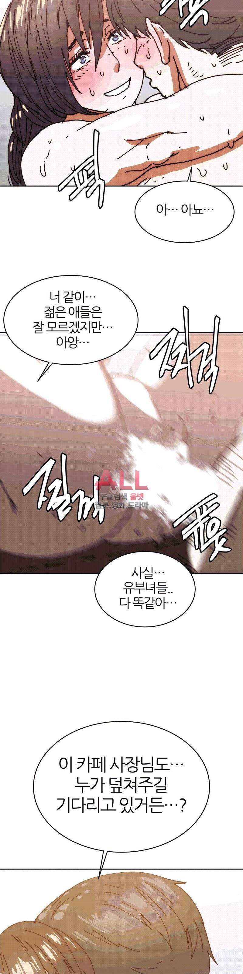 죽이고싶다 31화 2