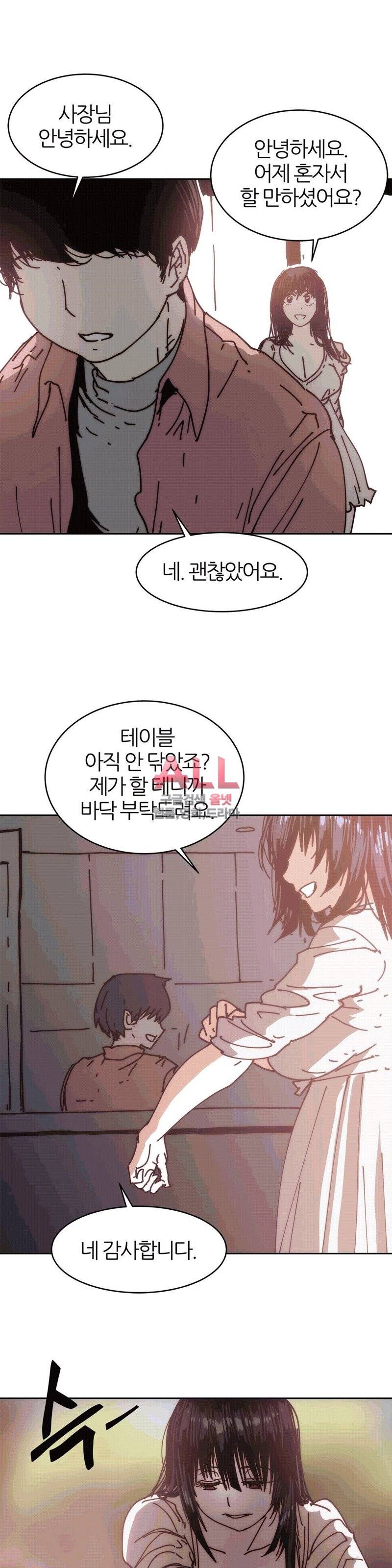 죽이고싶다 31화 6