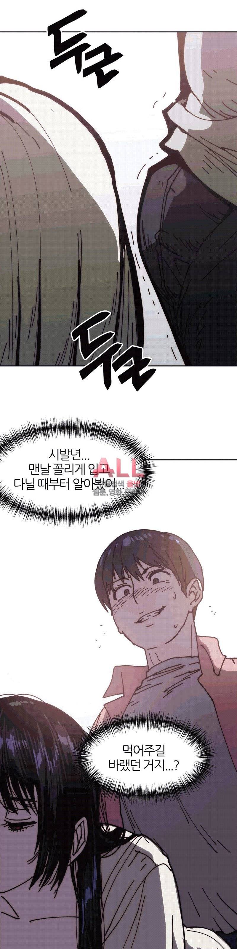 죽이고싶다 31화 10