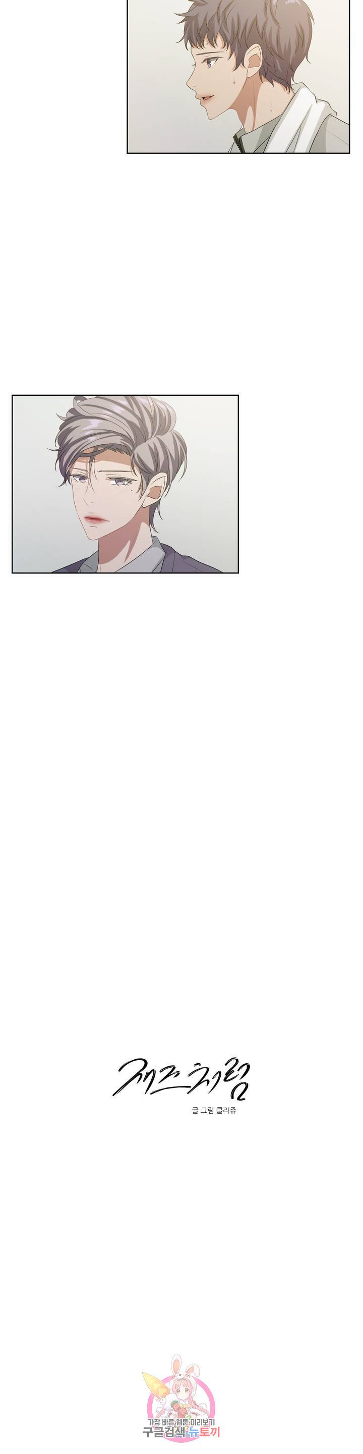 재즈처럼 55화 Lullaby Of Birdland 3