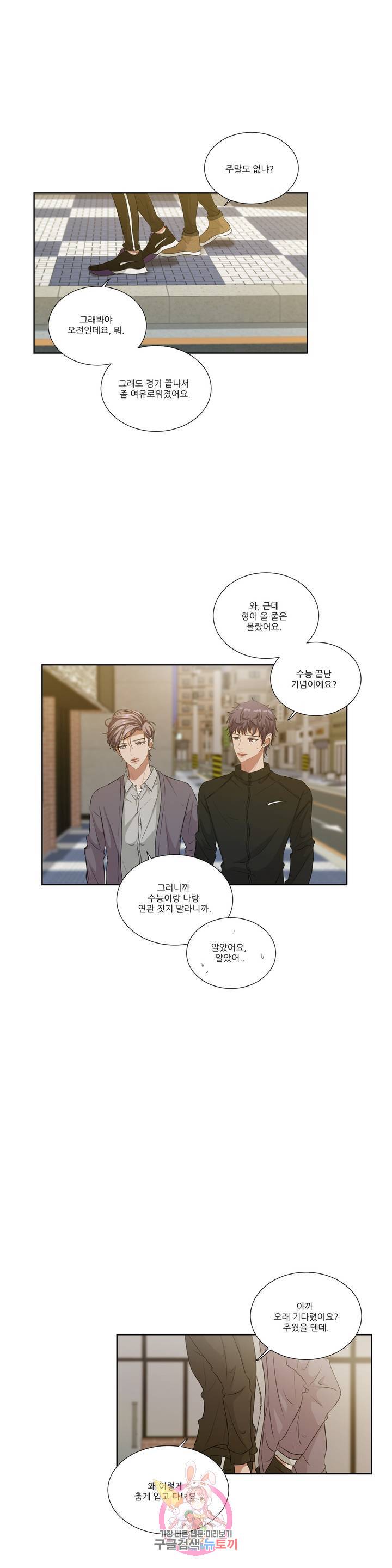 재즈처럼 55화 Lullaby Of Birdland 4