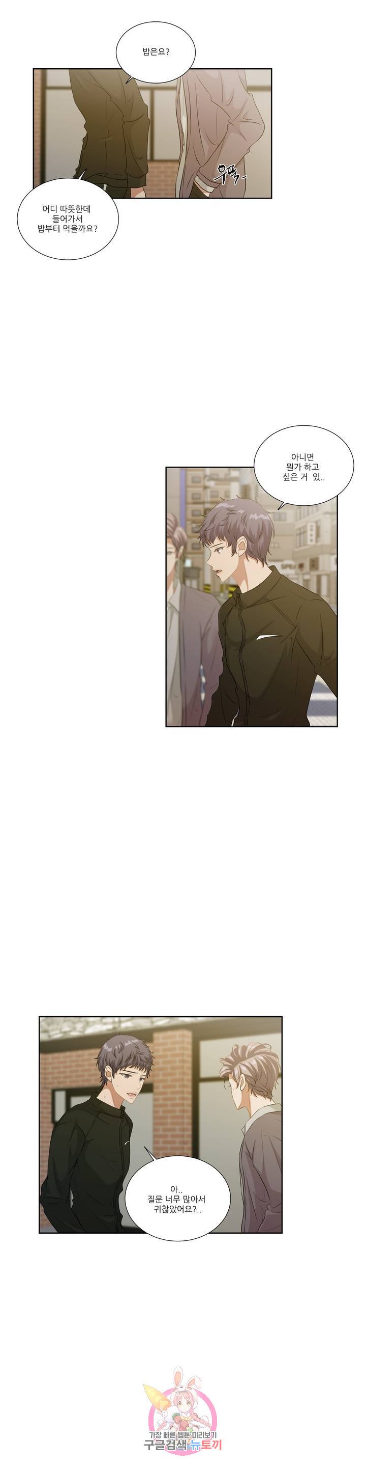재즈처럼 55화 Lullaby Of Birdland 5