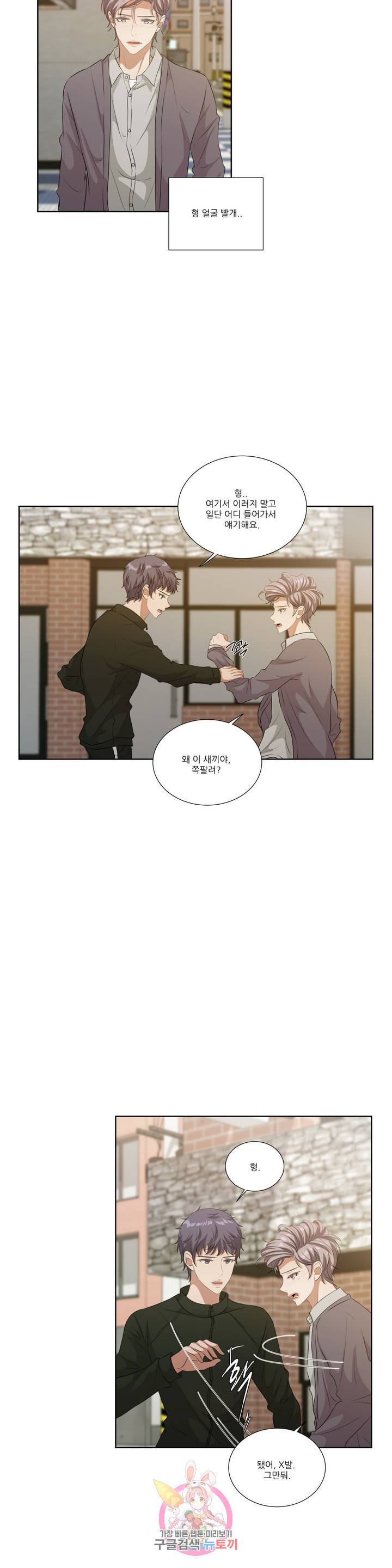 재즈처럼 55화 Lullaby Of Birdland 7