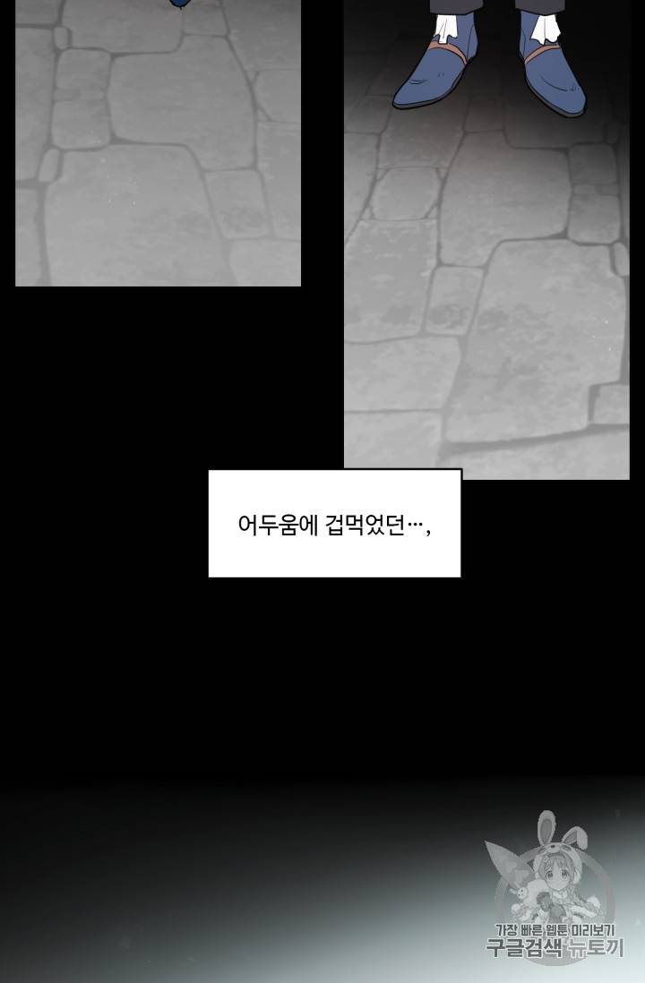 황자님께 입덕합니다 17화 6