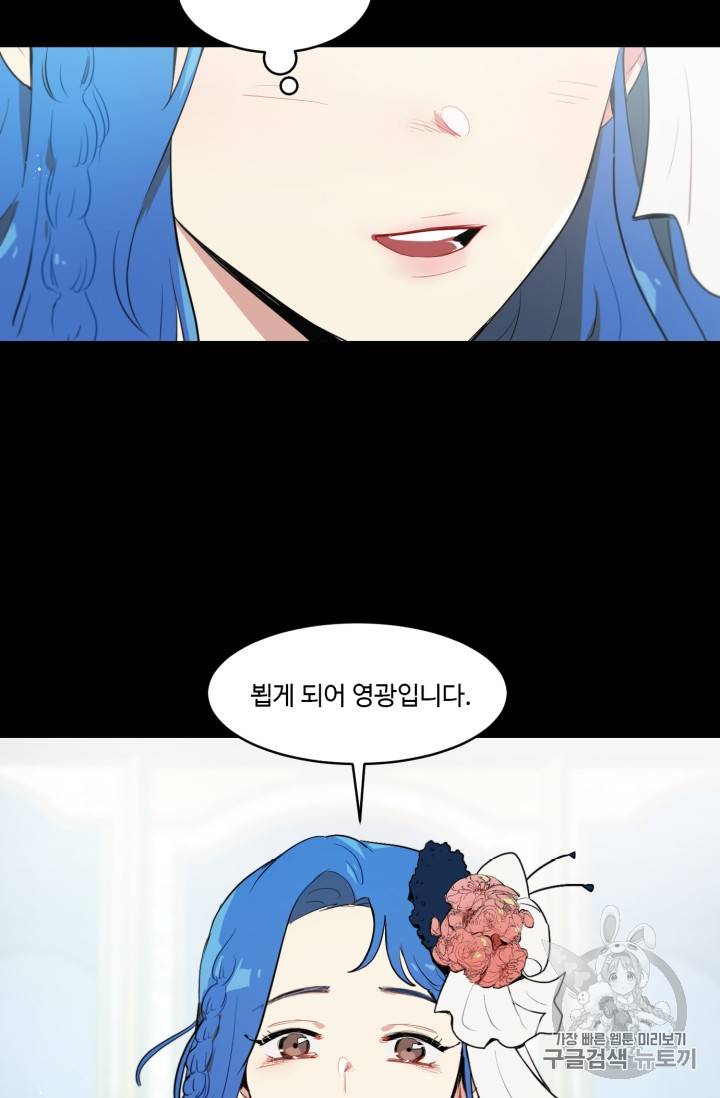황자님께 입덕합니다 17화 10